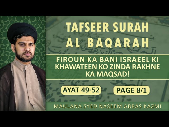Tafseer e Surah Al Baqarah | Ayat 49-52 | Bani Israeel ki Khawateen ko zinda rakhna | Maulana Syed Naseem Abbas Kazmi | Urdu