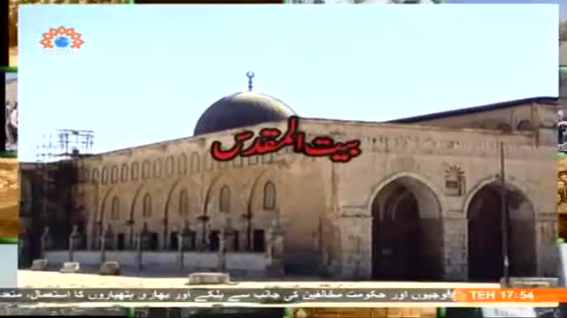 [18 Sep 2014] History of Qods | بیت المقدس کی تاریخ  | The Reality Palestine - Urdu