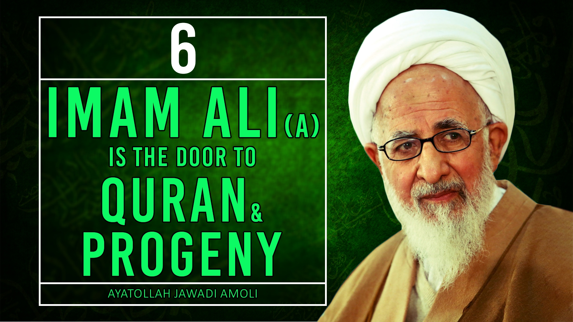[6] Imam Ali (A) is the Door to Quran & Progeny | Ayatollah Jawadi Amoli | Farsi Sub English