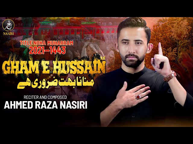 Nohay 2021 | GHAM E HUSSAIN MANANA | Ahmed Raza Nasiri | Muharram 1443/2021 | Urdu
