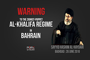 WARNING to the Zionist-Puppet Al-Khalifa regime in Bahrain | Arabic sub English