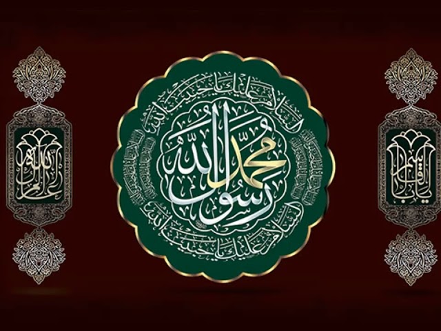 [Noha] Wafat of the Holy Prophet (saww) | Urdu Sub English