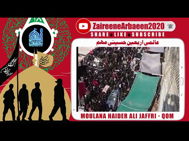Clip | H.I. Haider Ali Jaffri | Julose Arbaeen - Yazidiat Ke Moun Per Tamacha | Aalami Arbaeen 2020 - Urdu