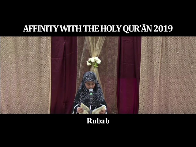 Affinity with the Holy Quran 2019 | Rubab | Surah at-Tariq - Arabic