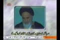 کلام امام خمینی | We would vanish israel and Free Palestine AlQods | Kalam Imam Khomeini (R.A) Urdu