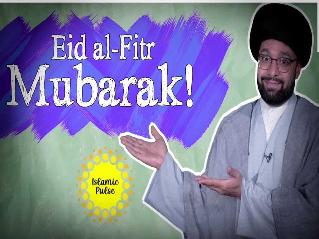 Eid al-Fitr Mubarak! | One Minute Wisdom | English