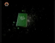 [02 Sept 2012] نہج البلاغہ - Peak of Eloquence - Urdu