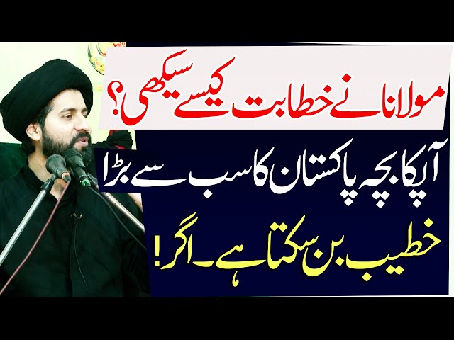 Mainy Khitabat Kaysy Seekhi..!! | Maulana Syed Arif Hussain Kazmi | Urdu