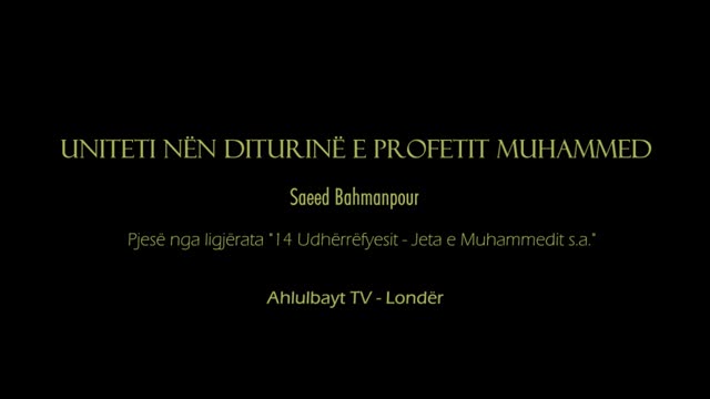 Uniteti nën diturinë e Profetit Muhammed - Said Bahmanpour - English sub Albanian