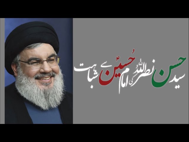 [Short Clip] Syed Hassan Nasrullah ki Imam Hussain a.s se Shabahat | H.I Muhammad Nawaz - Urdu