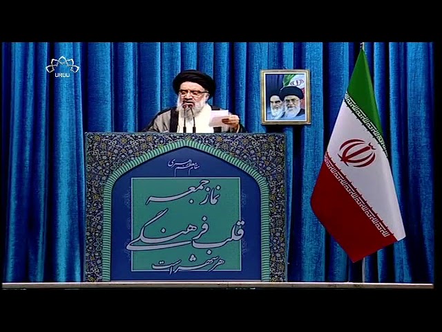 [02 Mar 2018] Tehran Friday Prayers | - آیت اللہ سید احمد خاتمی خطبہ جمعہ تہران - Urdu