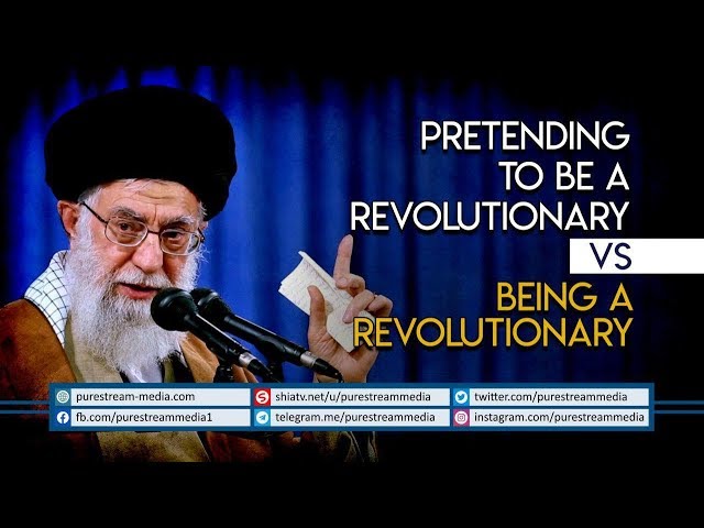 Pretending to be a Revolutionary VS Being a Revolutionary | Imam Khamenei | Farsi Sub English