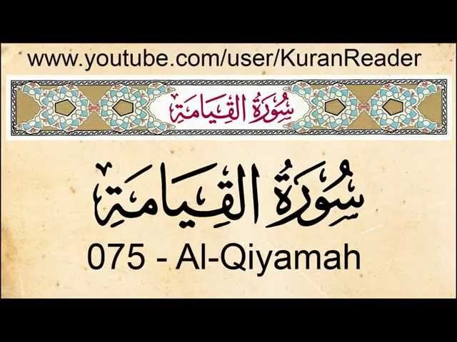Quran : 75  Surat Al Qiyamah  with audio English Translation and Transliteration HD