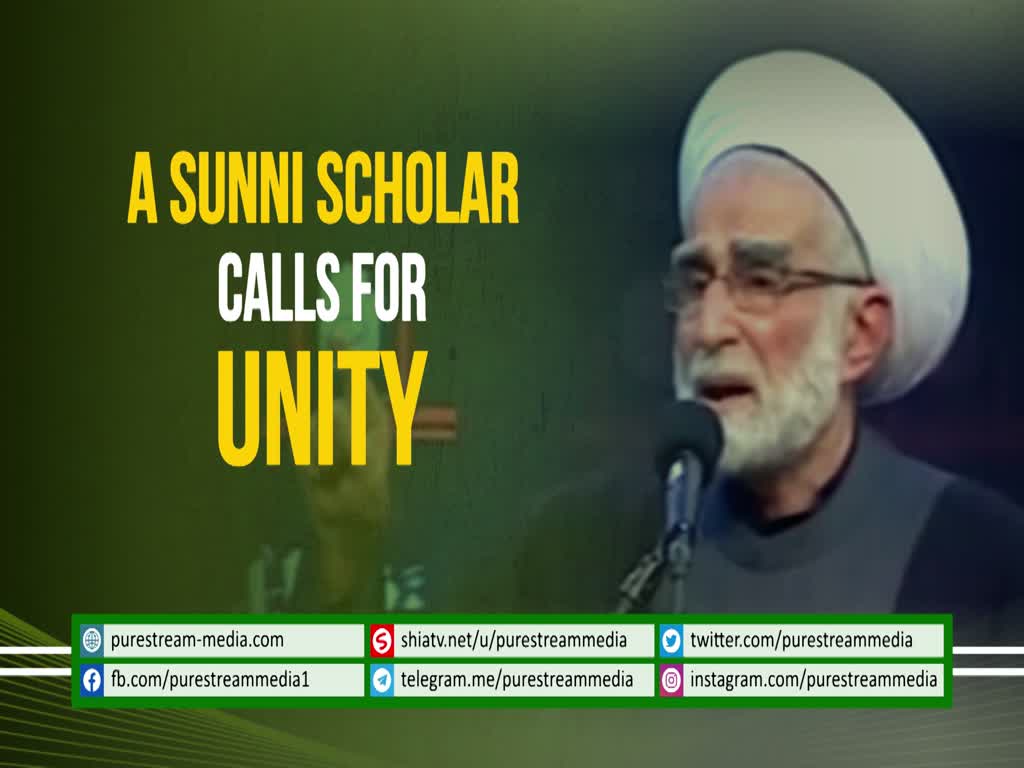 A Sunni Scholar Calls for UNITY | Arabic sub English