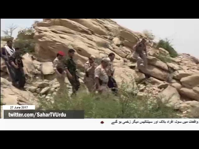 [27Jun2017] بیت صبیح میں یمنی فوج کی کامیابی، کئی سعودی فوجیوں کی ہلاکت 