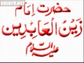 Duaa 21 الصحيفہ السجاديہ His Supplication in Sorrow - URDU