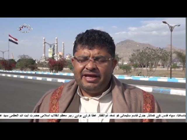 [12Mar2019] جارح قوتوں کو بے گناہ یمنی شہریوں کے خون کا،  - Urdu