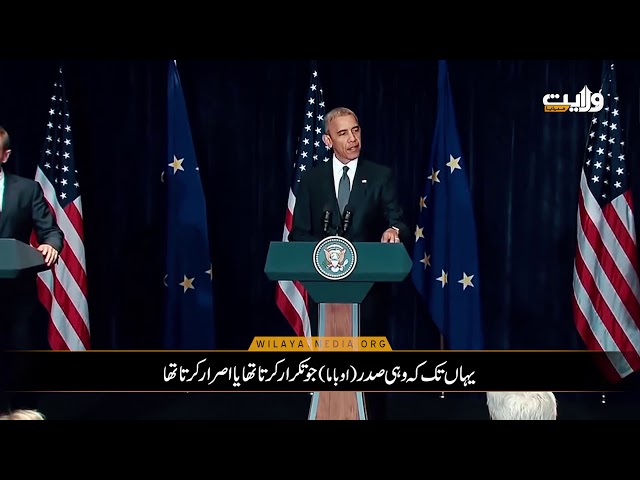 امریکہ؛ ایک ناکام دُشمن | Farsi sub Urdu
