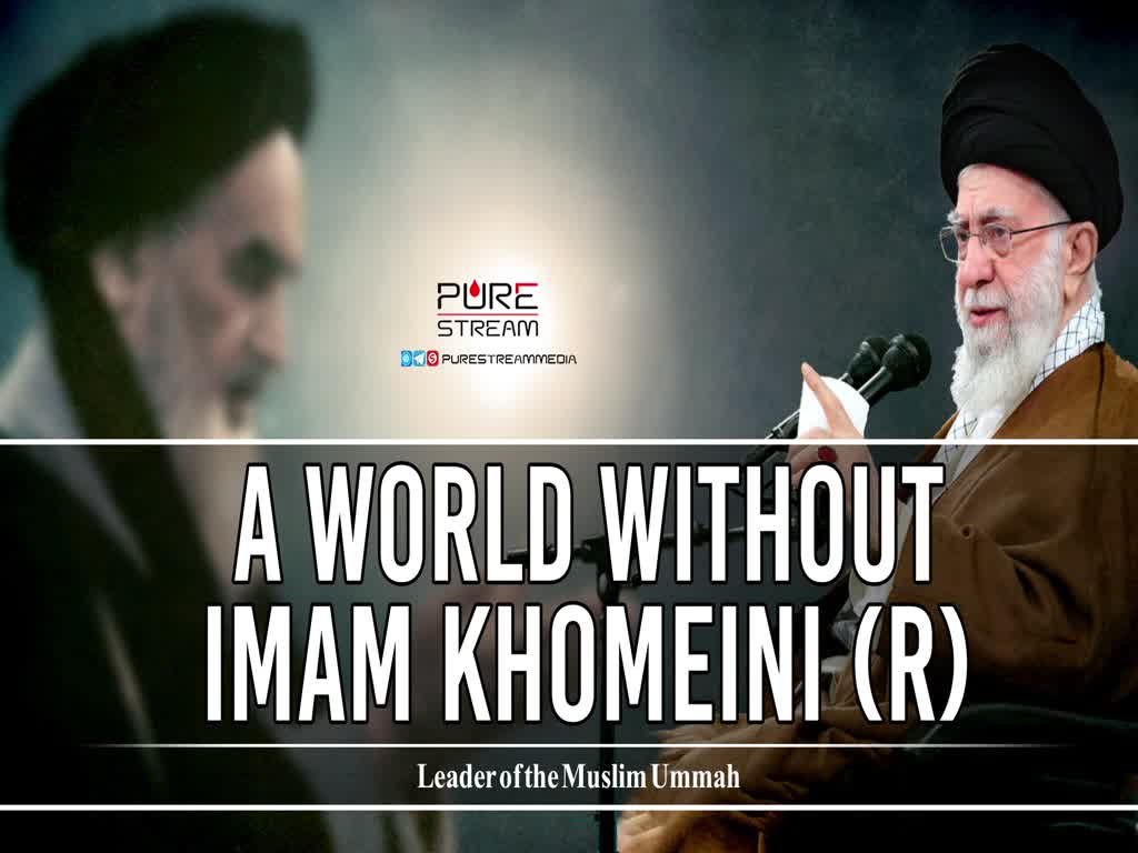 A World Without Imam Khomeini (R) | Leader of the Muslim Ummah | Farsi Sub English