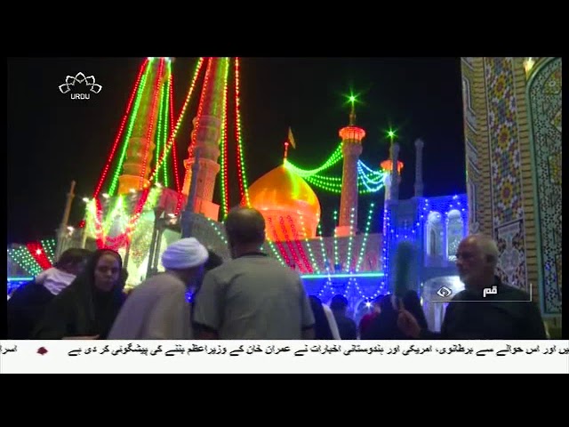 [25Jul2018] ایران اور دنیا میں امام رضا علیہ السلام کی جشن ولادت - Urdu