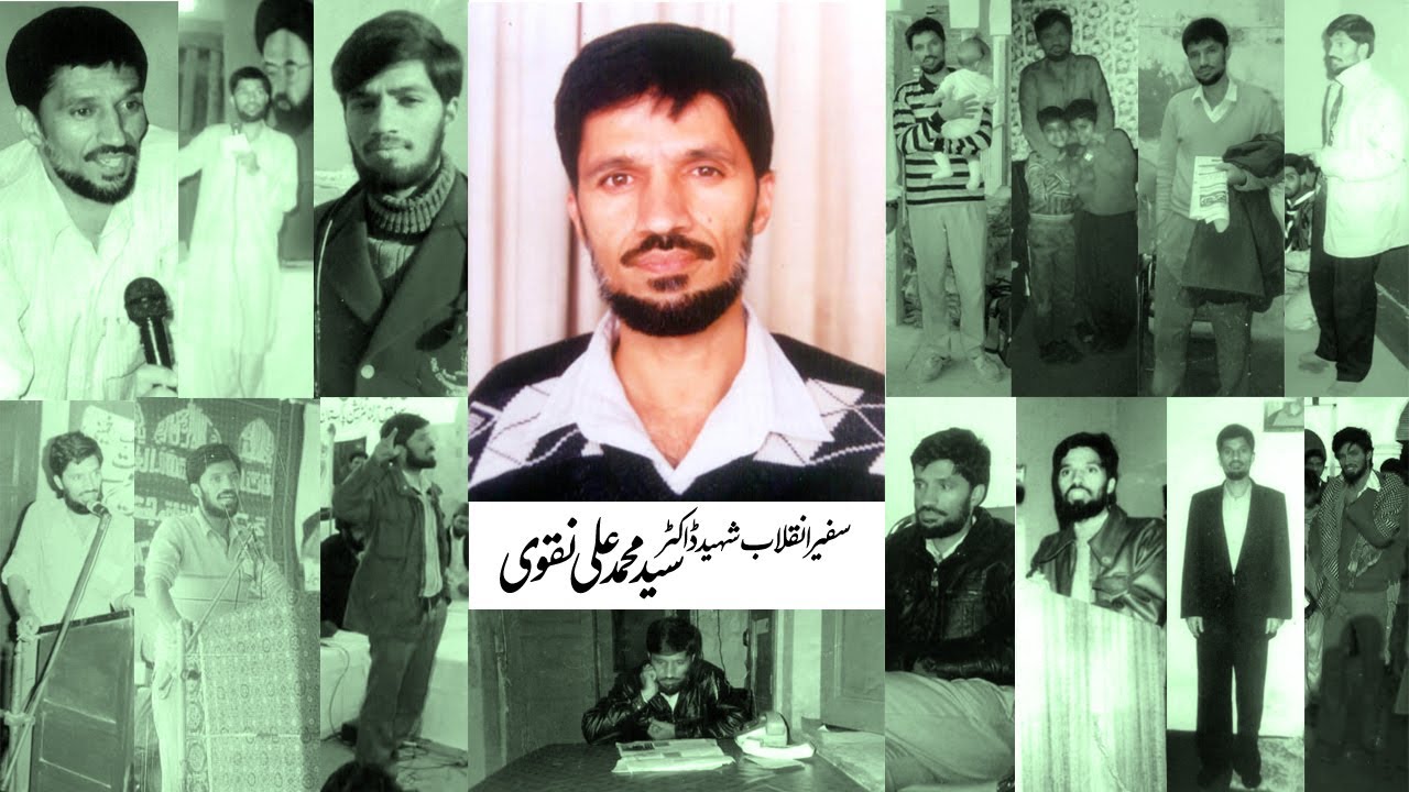[Speech] Shaheed Dr. M Ali Naqvi | امامیہ جوانوں سے ایمان افروز خطاب | Urdu