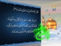 Hadith e Noor 02 - Hazrat Imam Ali Raza AS - Arabic Urdu