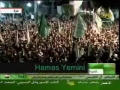Hamas Yemini - Arabic
