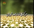 Audio Video Mismatch - Video of Ayat Khatmi - Friday Sermon - 18th July 2008 - Ayatollah Ahmed Khatami - Urdu