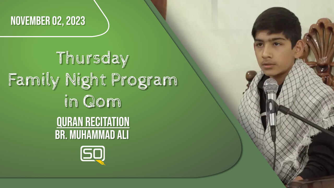 (02November2023) Qur'an Recitation | Br. Muhammad Ali | Thursday 'Family Night Program' In Qom | Arabic