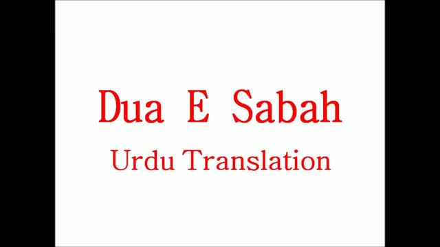 Dua E Sabah - Urdu Translation