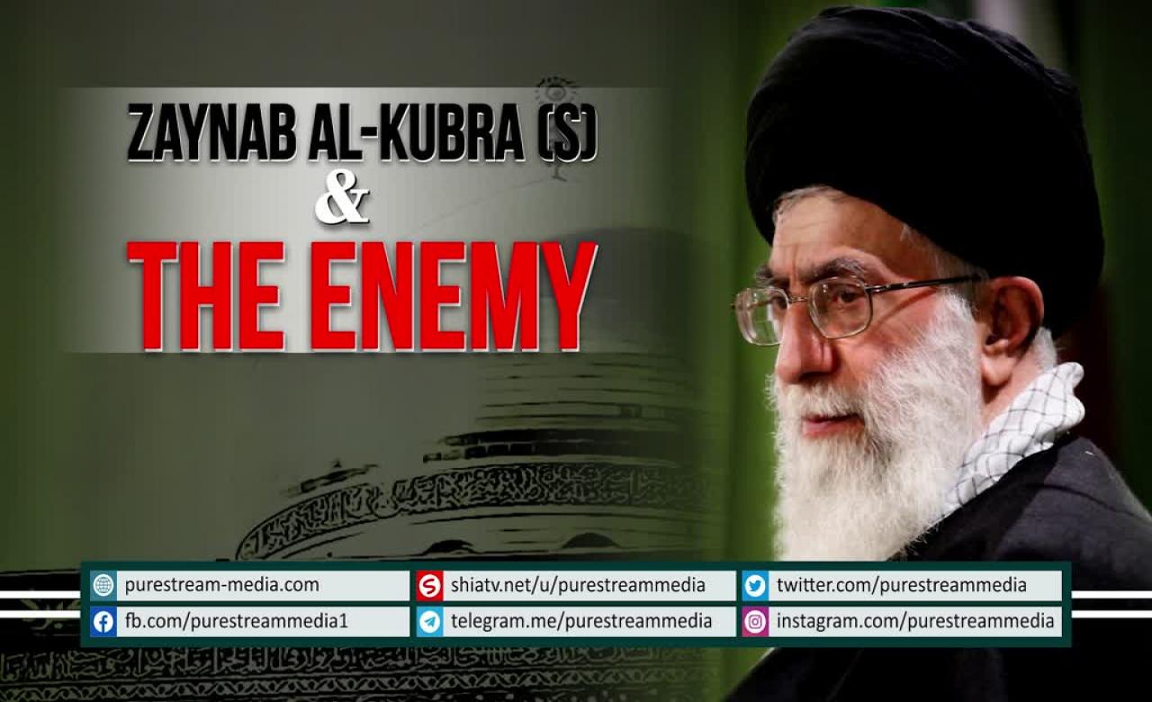 Zaynab al-Kubra (s) & The Enemy | Farsi sub English