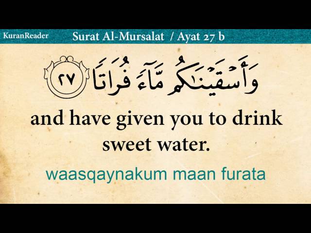 Quran : 77 Al-Mursalat  (The Emissaries) -  Arabic and English Translation with audio HD