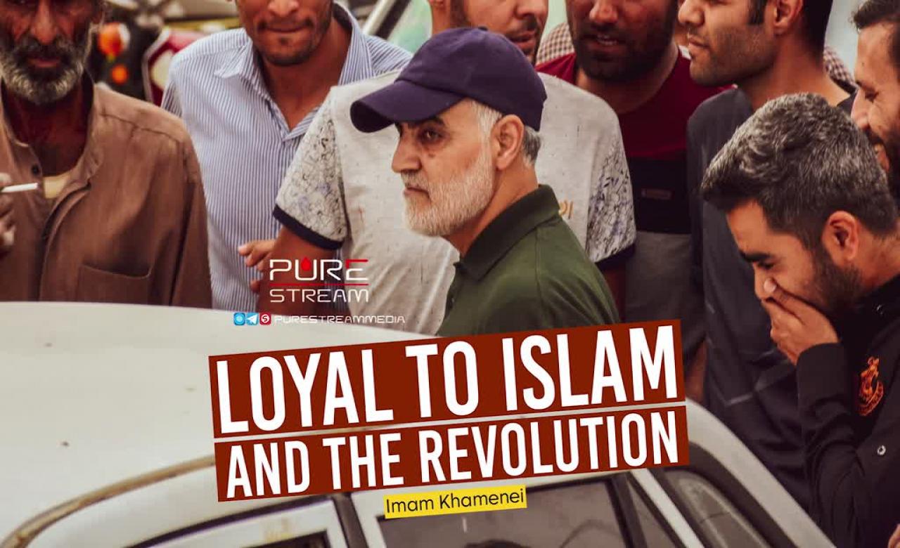 Loyal To Islam and the Revolution | Imam Khamenei | Farsi Sub English