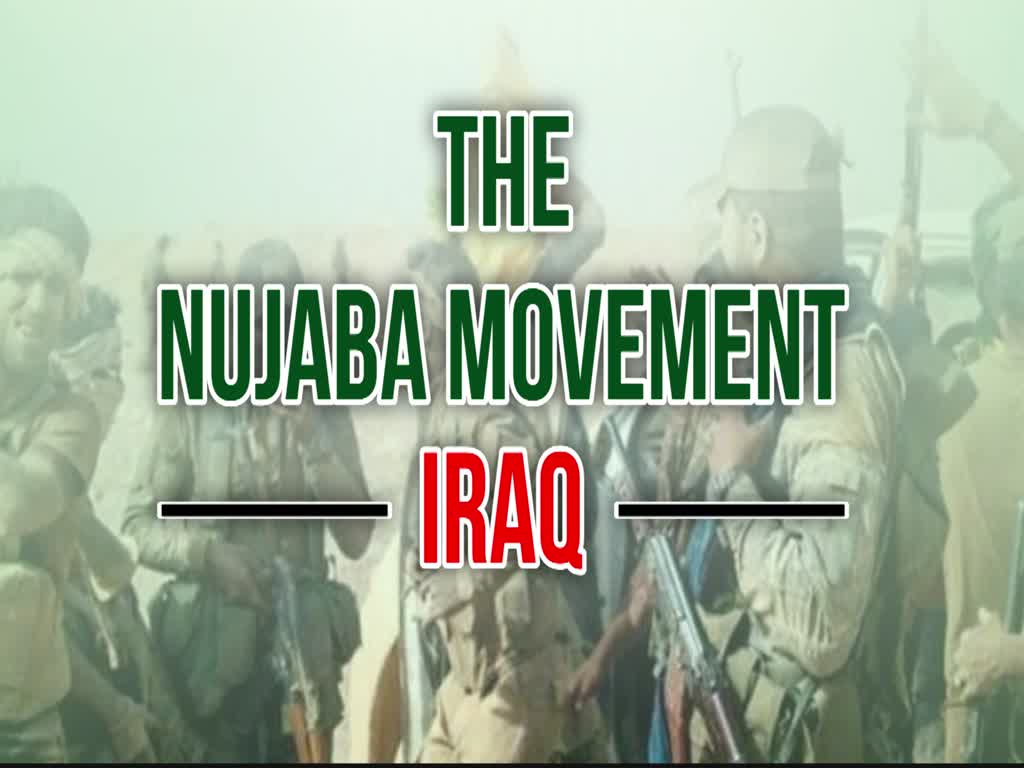 The NUJABA Movement | HD Scenes of Resistance Fighters from IRAQ | Arabic sub English