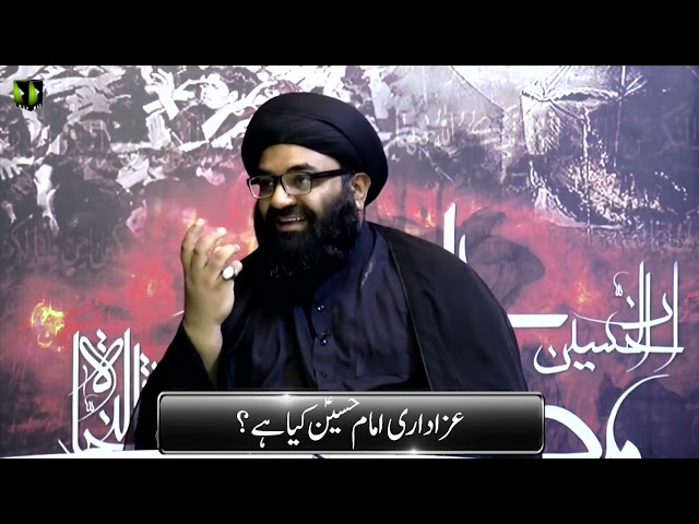 [Short Clip] عزاداری امام حسینؑ کیا ہے؟ | Azadari Imam Hussain (a) Kia Hay? | H.I Kazim Abbas Naqvi | Urdu