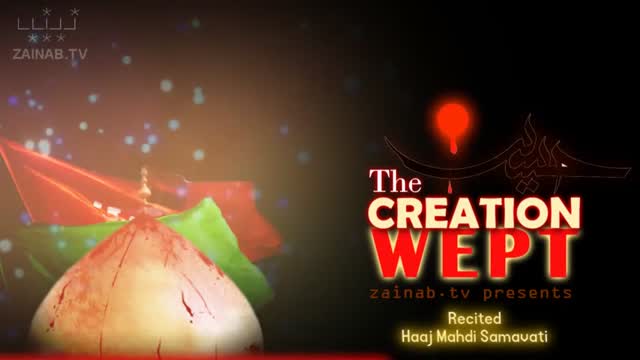 The Creation Wept - Haaj Mahdi Samavati - Farsi sub English