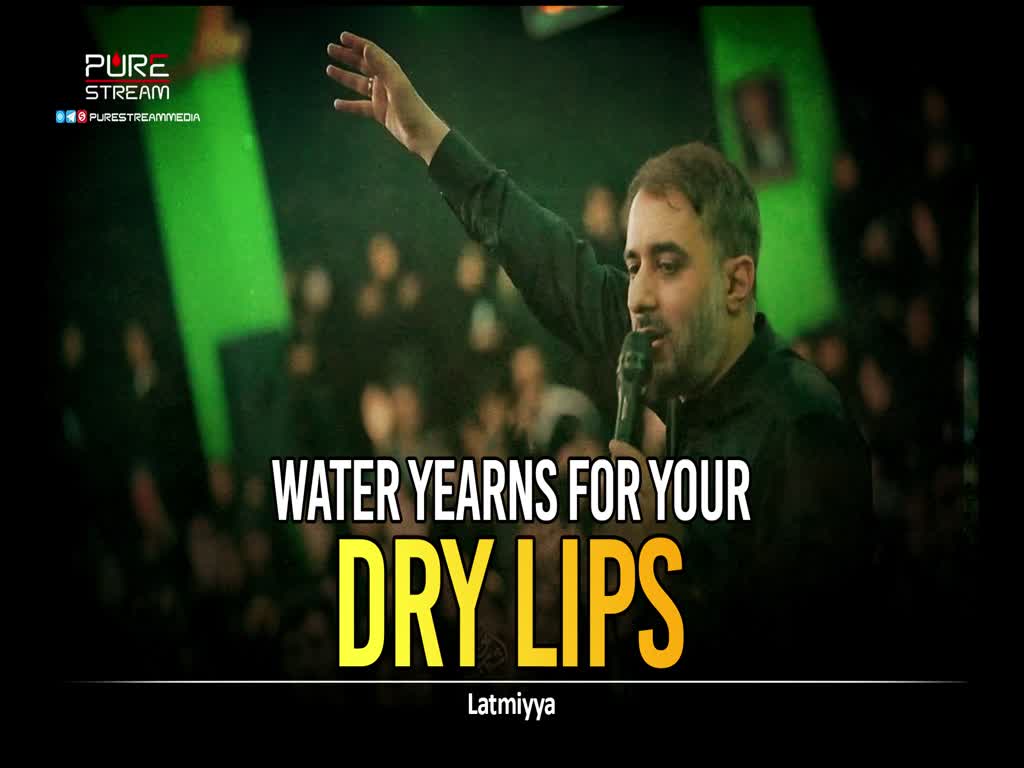  Water Yearns For Your Dry Lips | Latmiyya | Farsi Sub English