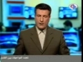 World news March 17 - 2010 in Brief from Al-Alam - Arabic 