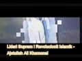 Lideri Suprem i Revolucionit Islamik - Ali Khamenei (H.A) - Albanian