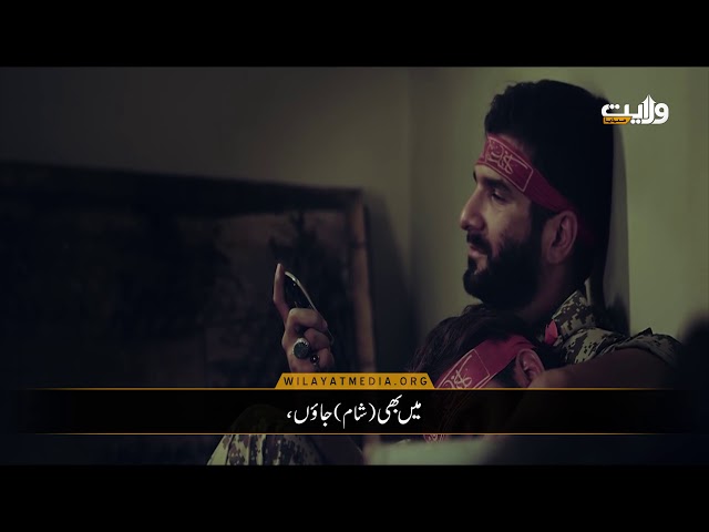 فارسی ترانہ’’مدافع حرم‘‘اردو سبٹائٹل کے ساتھ | Farsi sub Urdu