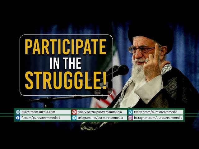 Participate in the Struggle! | Leader of the Muslim Ummah | Farsi Sub English