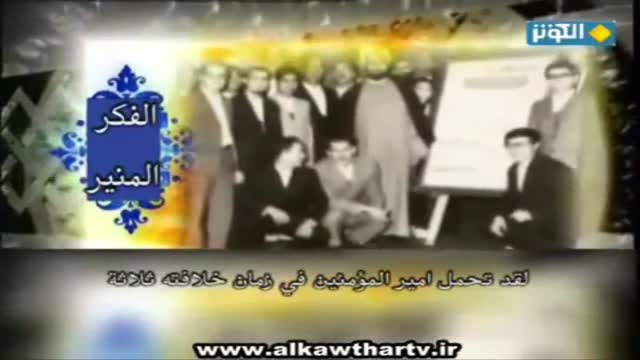 [09] علي (ع) وأعدائه - الشهيد الشيخ مرتضى مطهري - Farsi sub Arabic