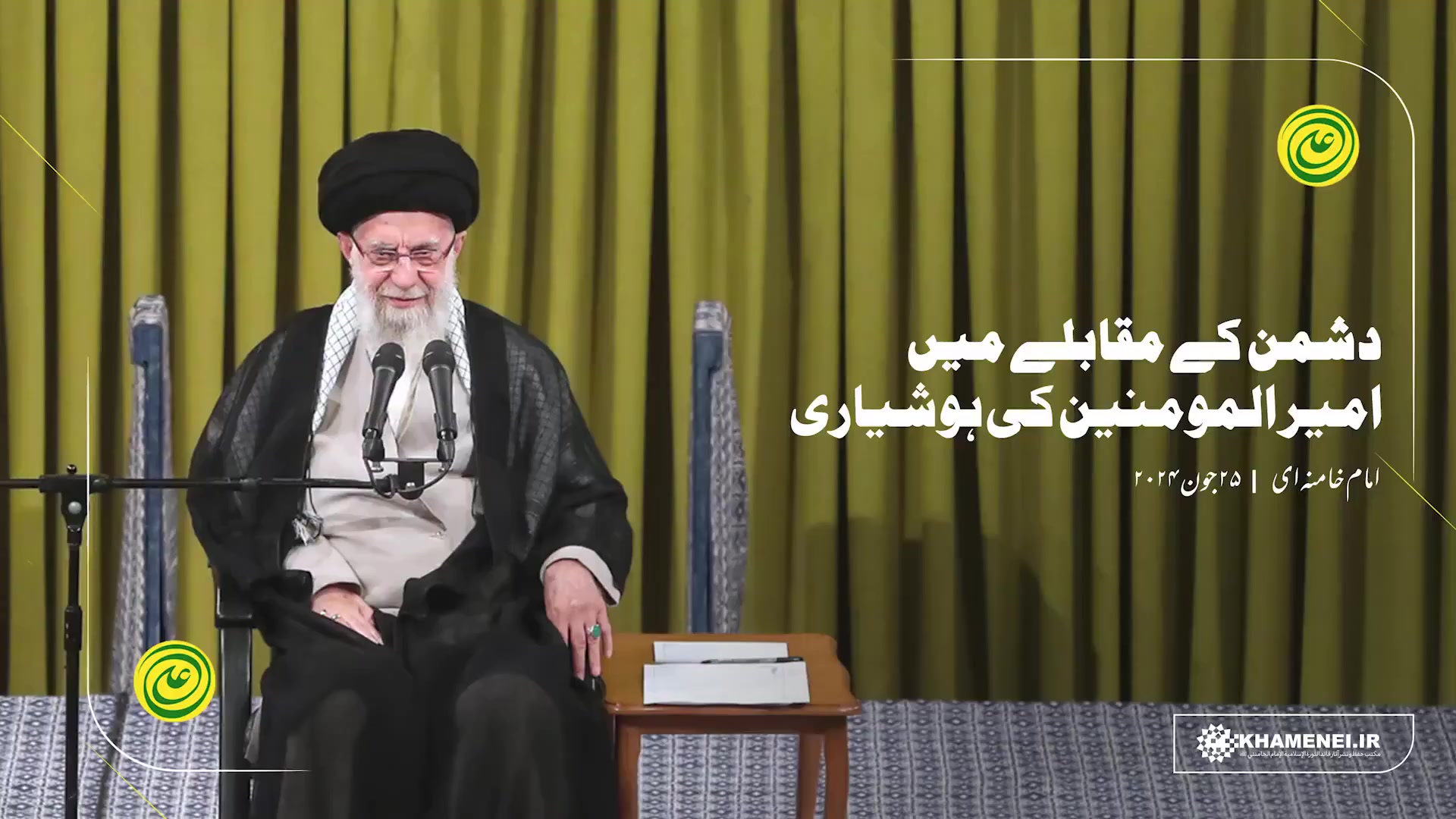 [Imam Khamenei] حضرت علی علیہ السلام کی دشمن کے مقابلے میں ہوشیاری | Farsi Sub Urdu