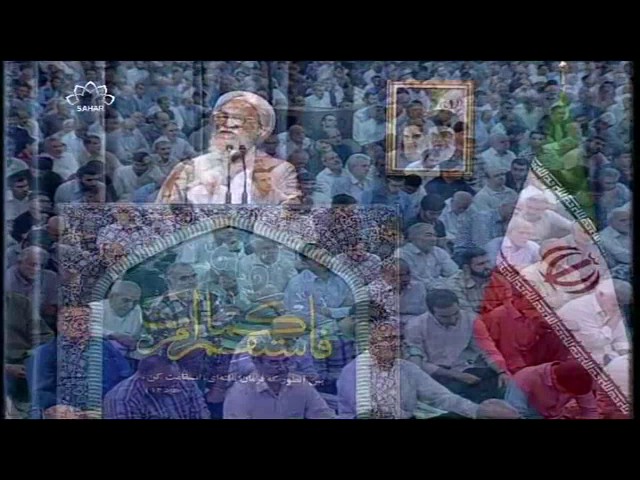 [14Jul 2017] Tehran Friday Prayers | خطبہ مرکزی نماز جمعہ تہران ۔ آیت اللہ موحدی ک