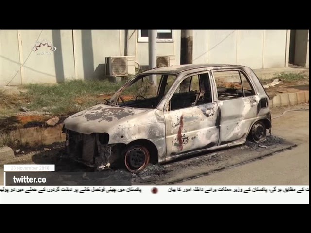 [23Nov2018] کراچی میں چینی قونصل خانے پر حملہ-Urdu