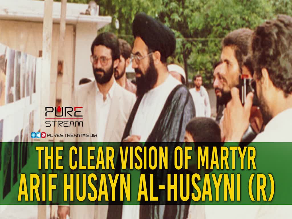 The Clear Vision Of Martyr Arif Husayn al-Husayni (R) | Urdu Sub English