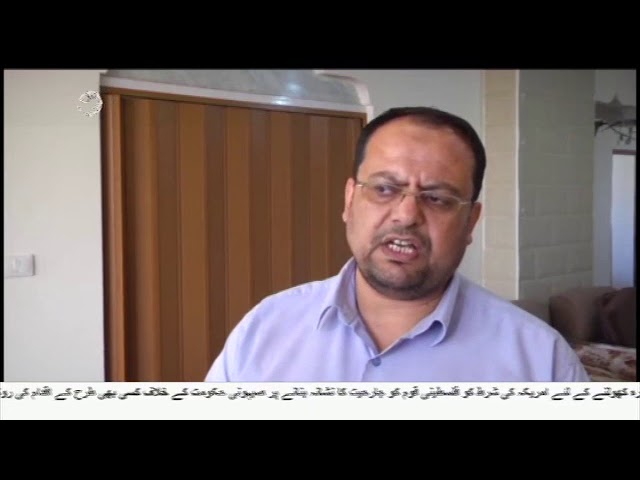 [20Nov2017] عرب لیگ کے بیان پر فلسطینیوں کا شدید ردعمل  - Urdu