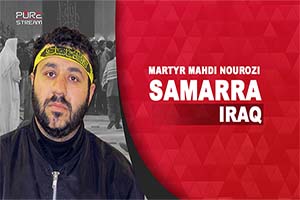 Life after Martyrdom | Martyr Mohamed Mahdi Nourozi | Farsi sub English
