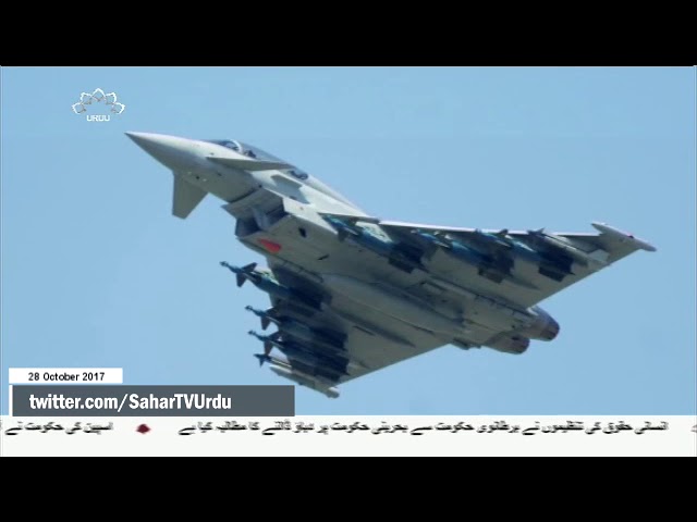 [28Oct2017] یمن پر سعودی ج جنگی طیارہ گر کر تباہ  - Urdu