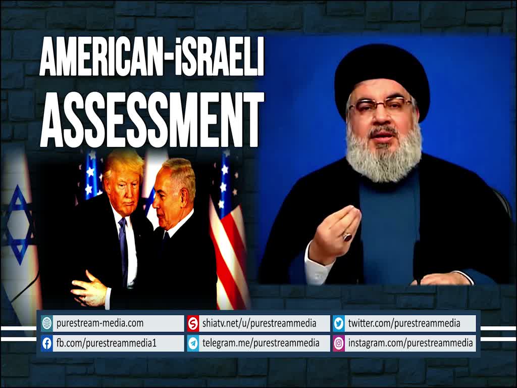 American-israeli Assessment | Sayyid Hasan Nasrallah | Arabic sub English